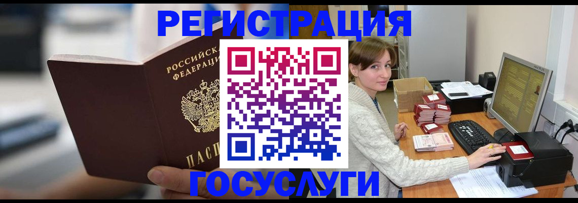 купить прописку в Батайске