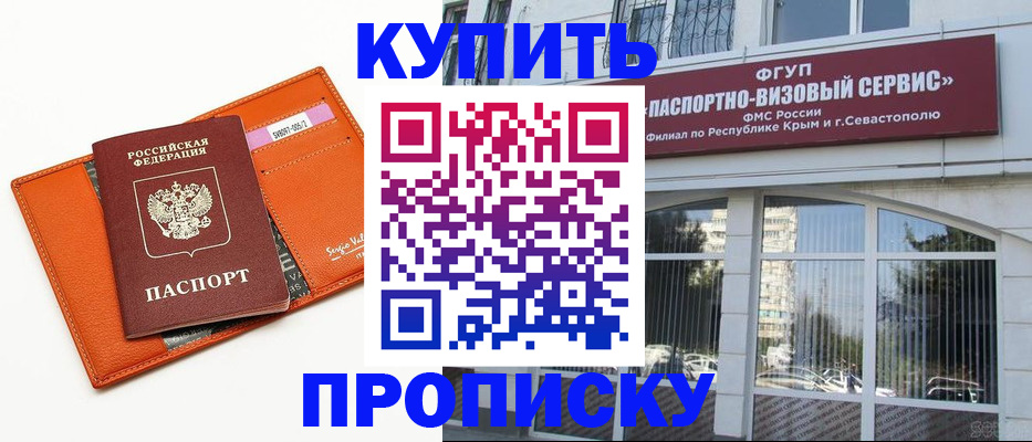 временная регистрация адрес в Батайске